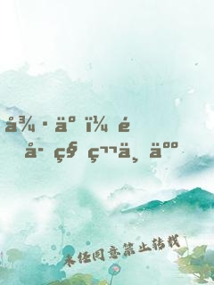 德云：霄字科第一人，絕不退票